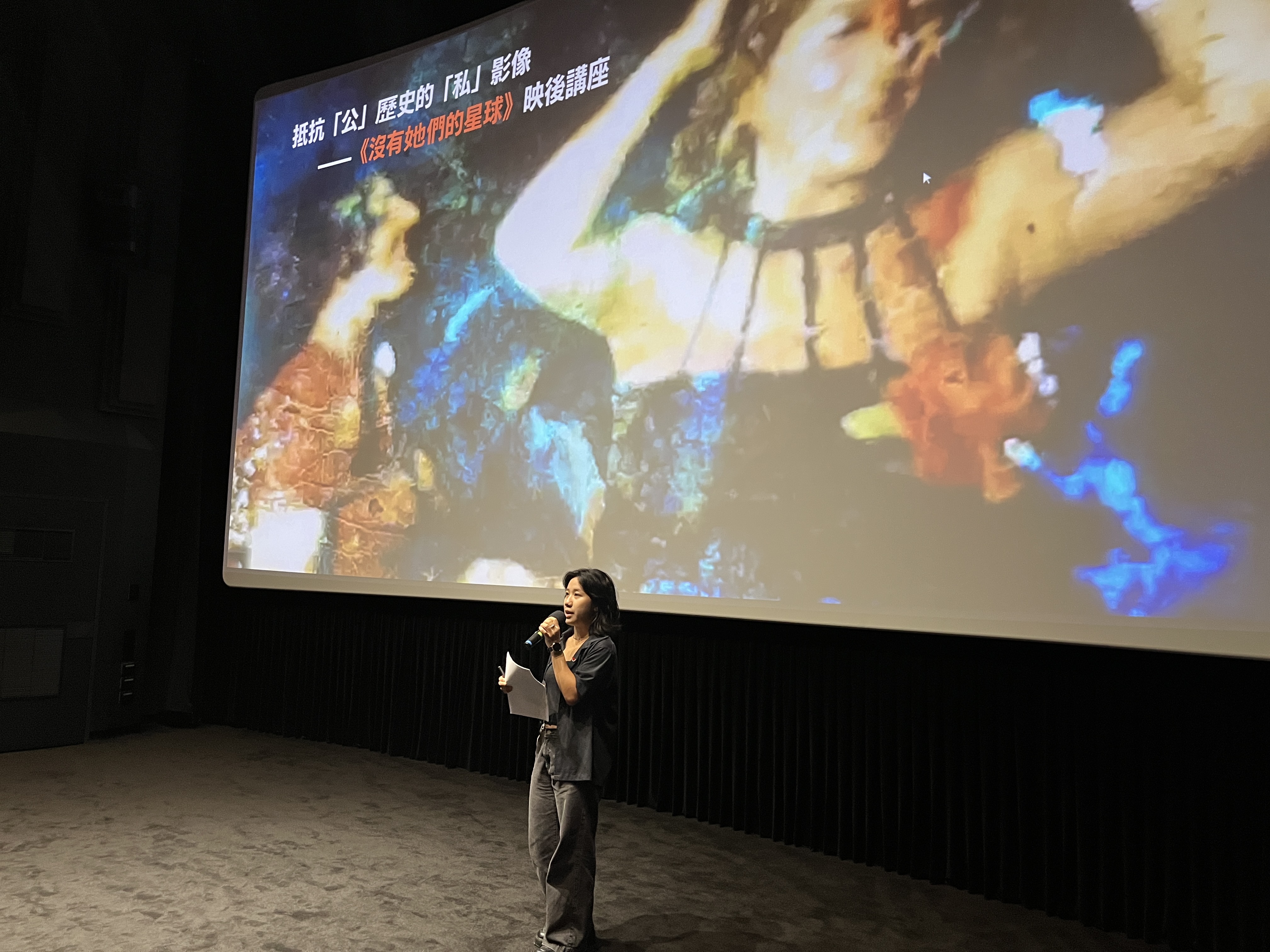 影視音實驗機構|《沒有她們的星球》|2025我們在電影院上課-圖片